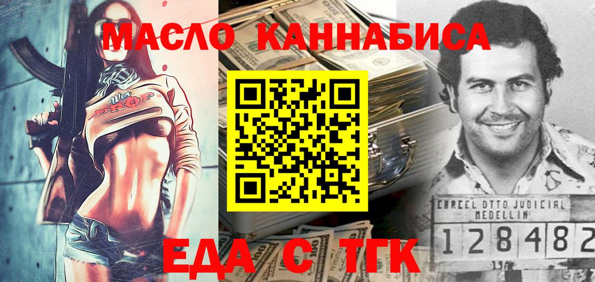 Печенье с ТГК марихуана  Вход с VPN  Сызрань 