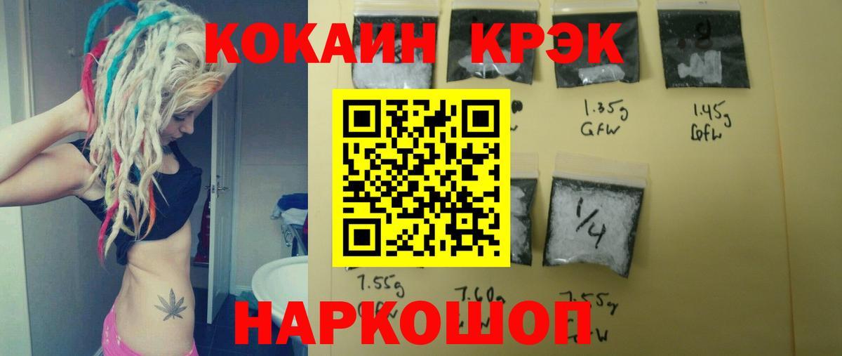 КОКАИН Fish Scale  Вход с VPN  Кокаин FishScale  Сызрань 