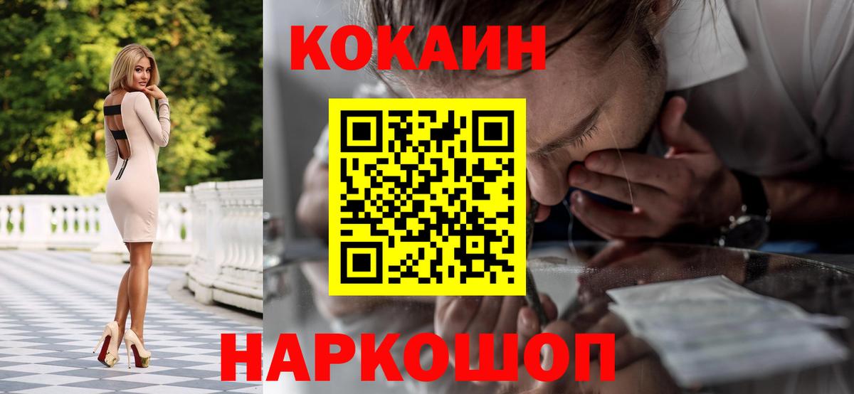 КОКАИН Эквадор Сызрань