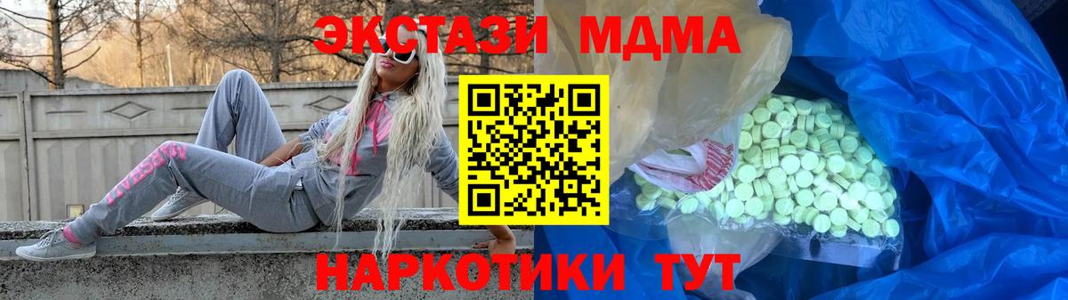 Экстази VHQ  Экстази DUBAI  Сызрань  Вход с VPN 