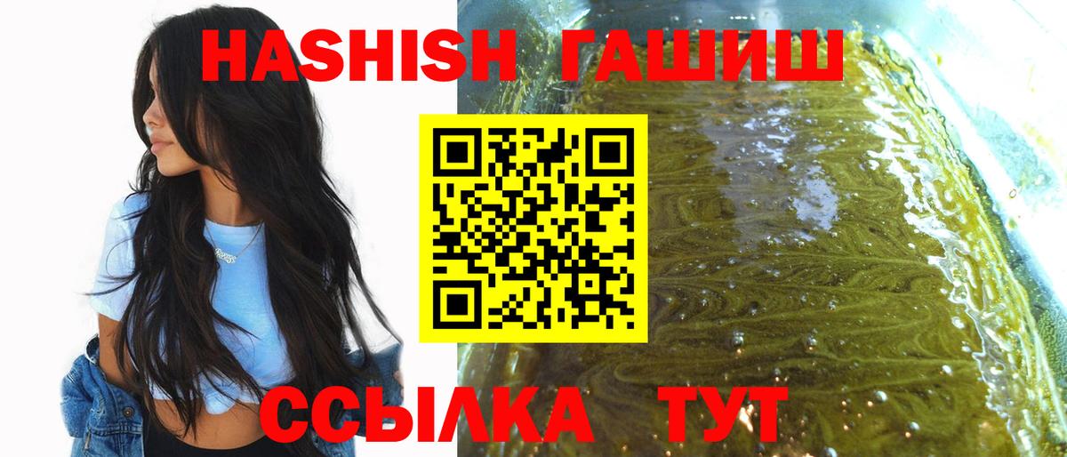 Гашиш VHQ Сызрань