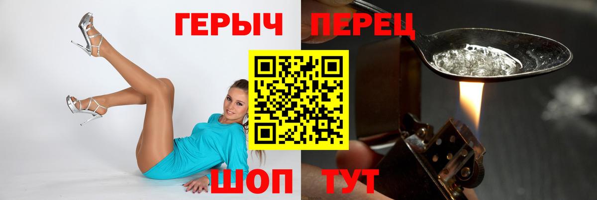 ГЕРОИН гречка Сызрань