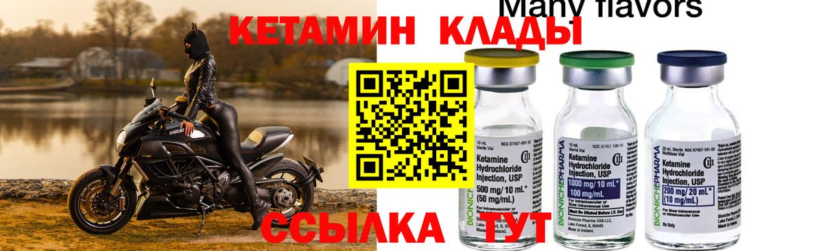 Кетамин VHQ Сызрань