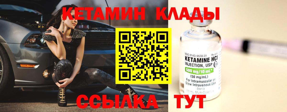 Сызрань  КЕТАМИН ketamine  Вход с VPN 