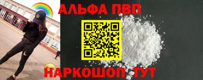 альфа пвп VHQ Обнинск