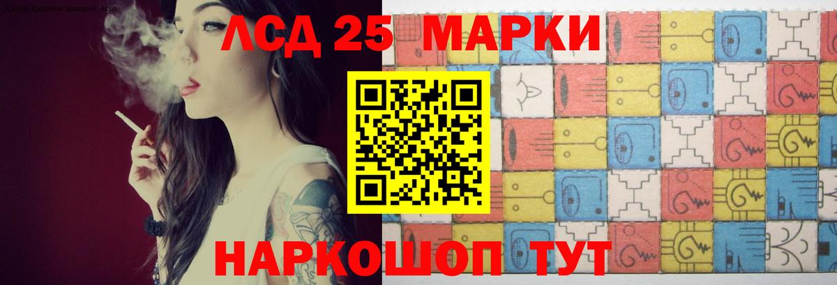 LSD-25 экстази кислота Сызрань