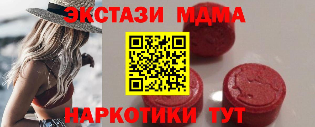 МДМА VHQ  Вход с VPN  Сызрань 