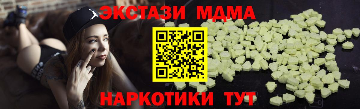 МДМА Molly Сызрань