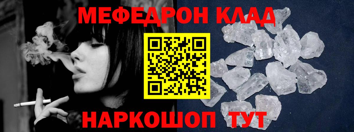 Меф кристаллы Сызрань