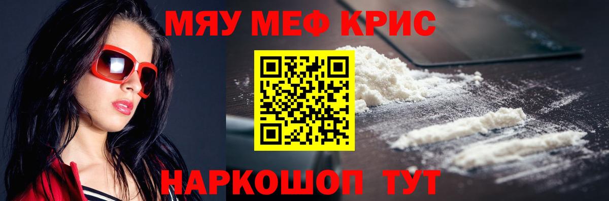 Меф  МЕФ 4 MMC  Вход с VPN  Сызрань  МЯУ-МЯУ VHQ 