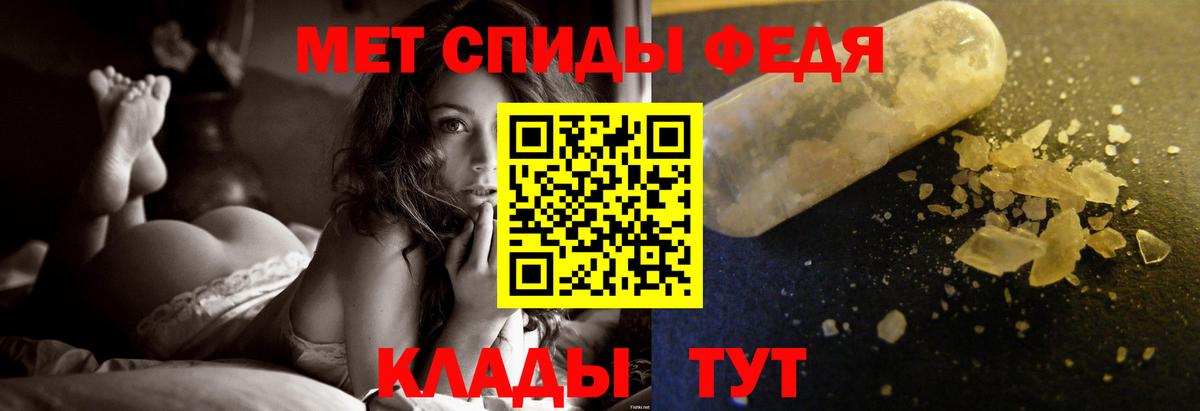 Первитин Декстрометамфетамин 99.9%  Вход с VPN  МЕТАМФЕТАМИН  Сызрань 