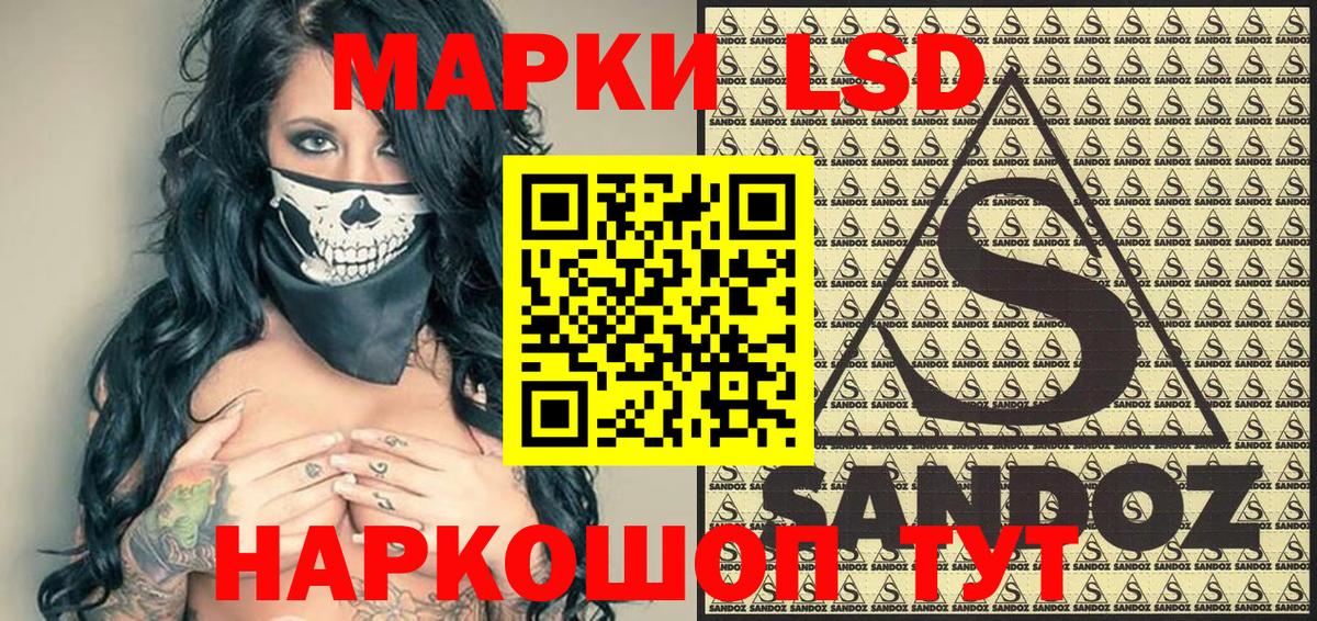 Марки N-bome 1500мкг Сызрань